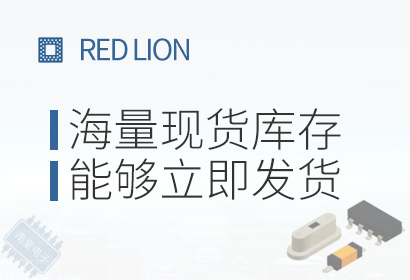 Red Lion,海量现货库存,能够立即发货
